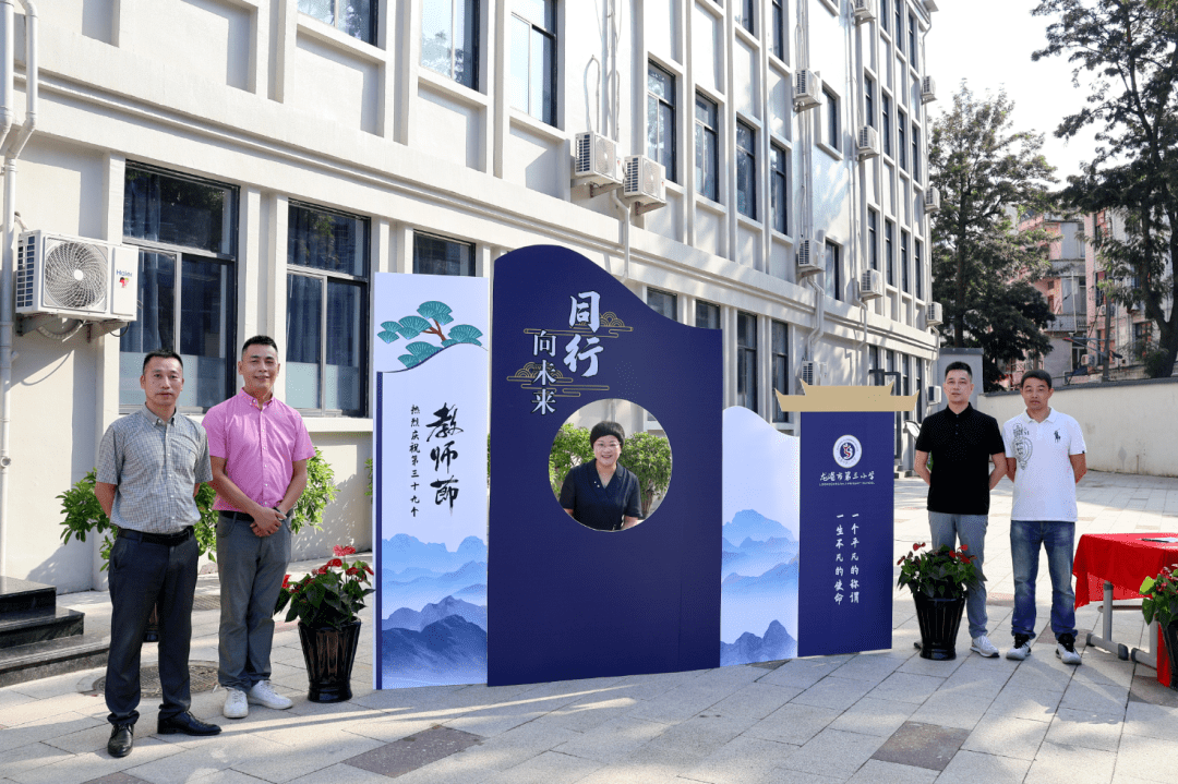 龙港三小开展"访姜立夫故里,承大先生之志"主题学习活动_祝福_使命
