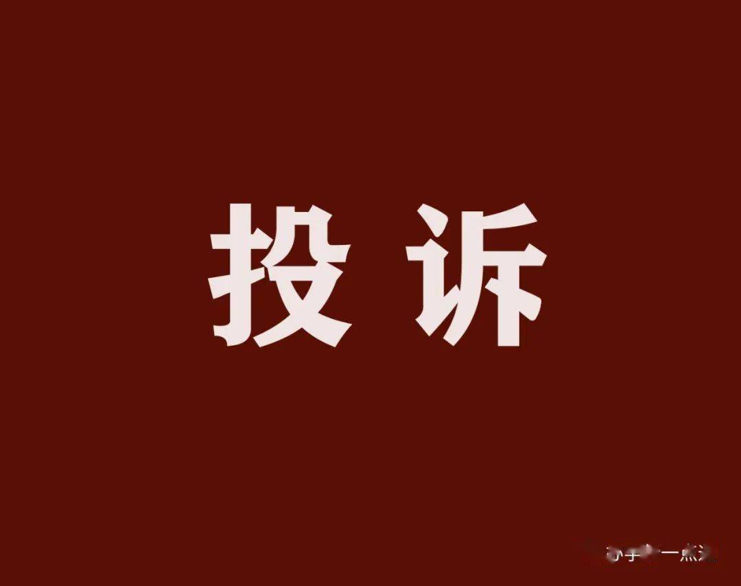 家长投诉67:学科培训为啥不能上?上课没听懂怎么办?教育局回复.