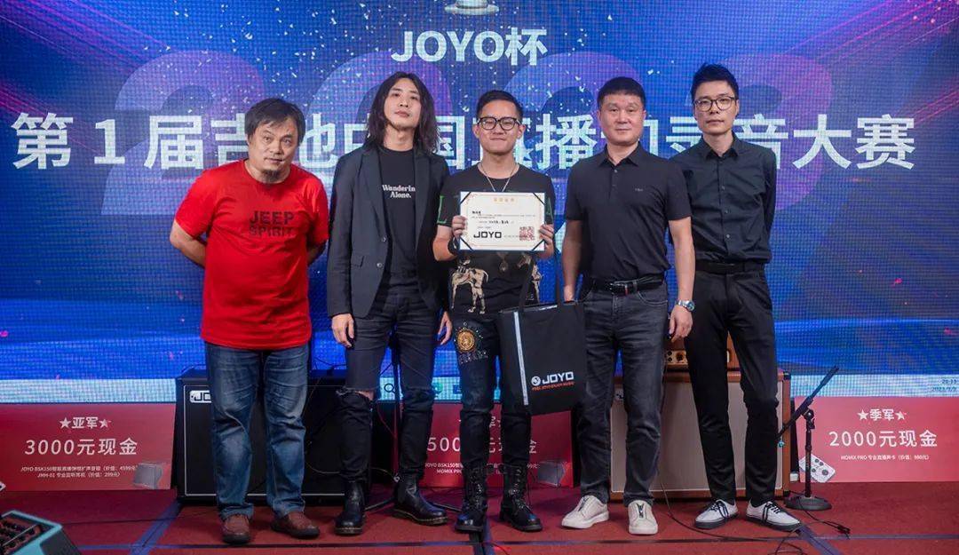 卓越盛典 | "joyo杯"2023年第1届吉他中国直播与录音大赛总决赛成功
