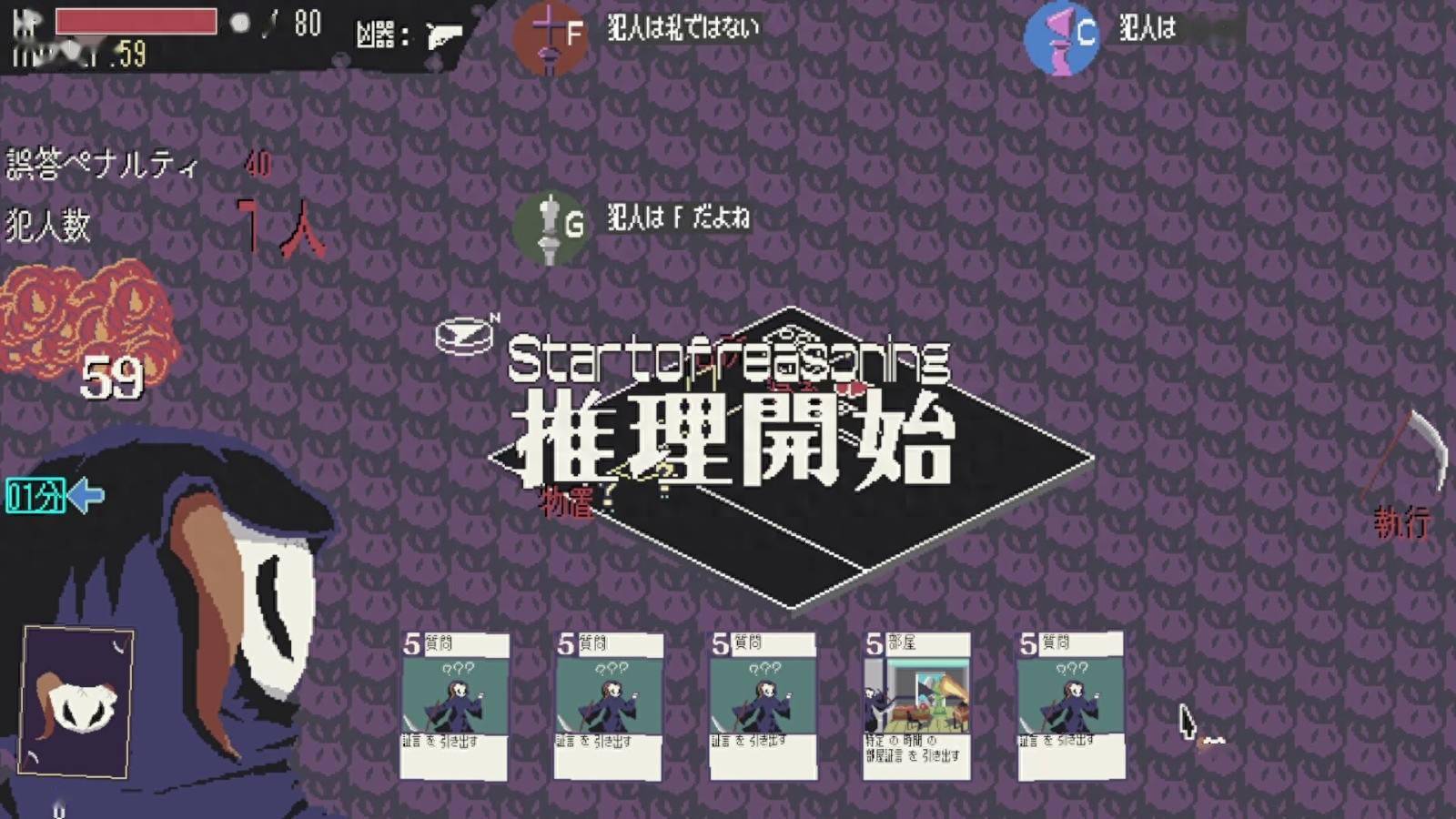轻肉鸽推理《侦探死神向你招手》宣布登陆steam 发售日尚未公开_犯人