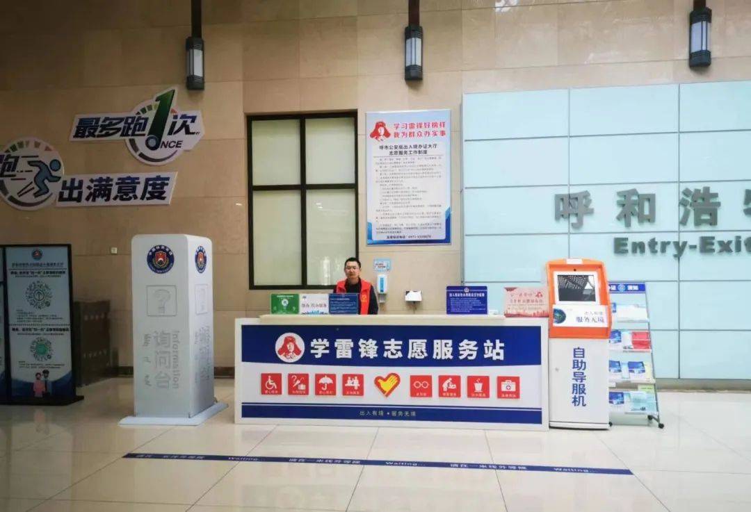 收藏!呼和浩特市出入境证件办理指南来了_办证_签注_大厅