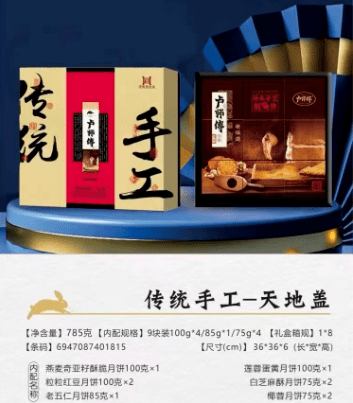 卢师傅,陶老大,金老大,九头崖月饼应有尽有_花生_感觉_传统