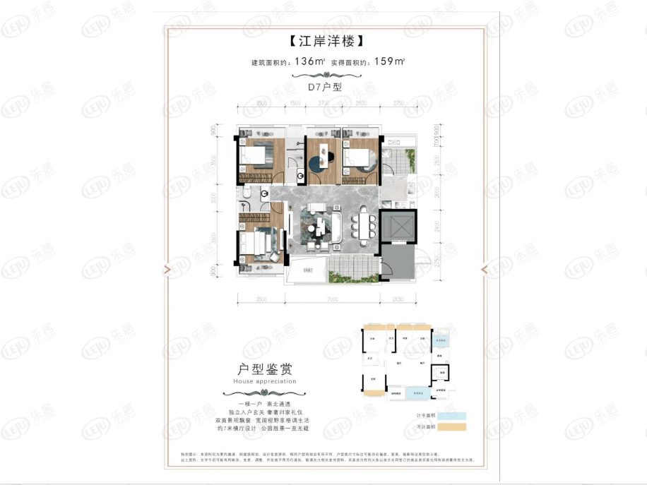 德邦·滨江新城户型介绍 户型面积97~136㎡ 起价约6000元/㎡_楼盘_景观_公园