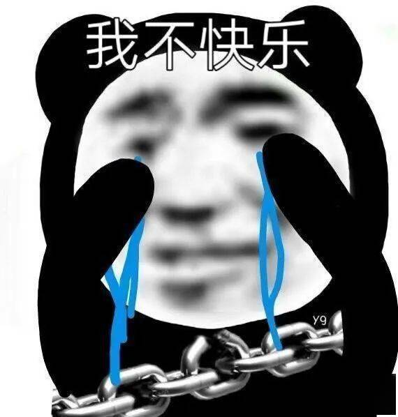 给我,白嫖怪!熊猫头表情包