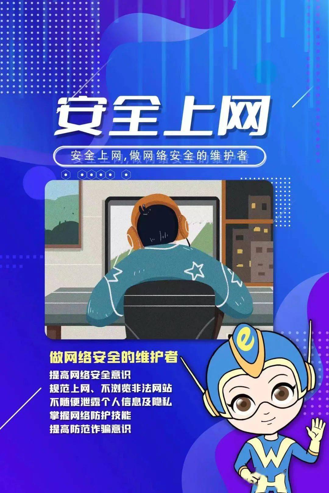 包含网络安全还要注意什么的词条 包罗
网络安全还要留意
什么的词条（包罗网络安全还要留意什么的词条呢） 网络安全