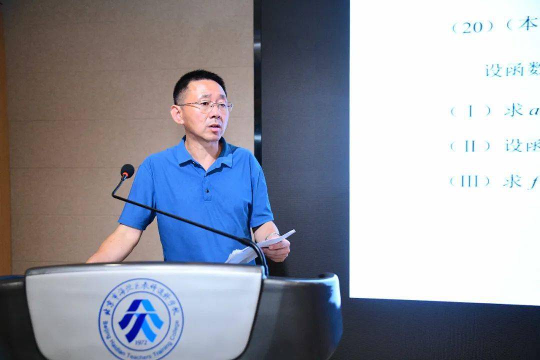 研修现场数学教研员张晓东组织数学备课组长培训.