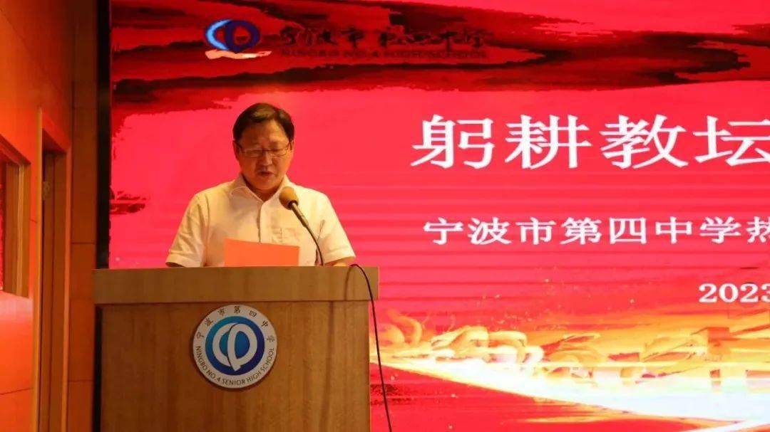 书记宁波三中活动现场点击进入孙立 校长叶惠良 书记宁波二中活动现场