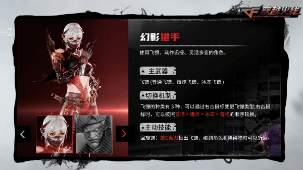 《穿越火线》(简称:cf)全新版本"梦魇边缘"已于9月12日正式上线,为