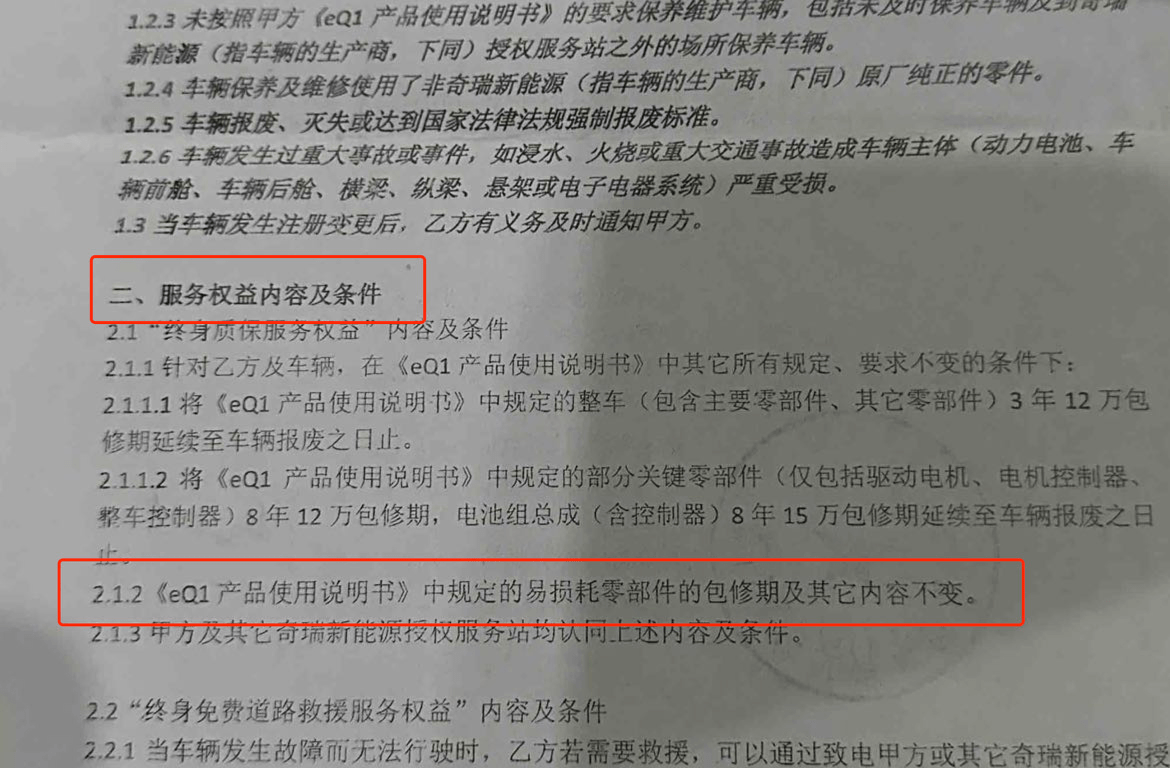 “这不保那不保”，新能源车“终身质保”藏着多少猫腻？_保养_汽车_权益