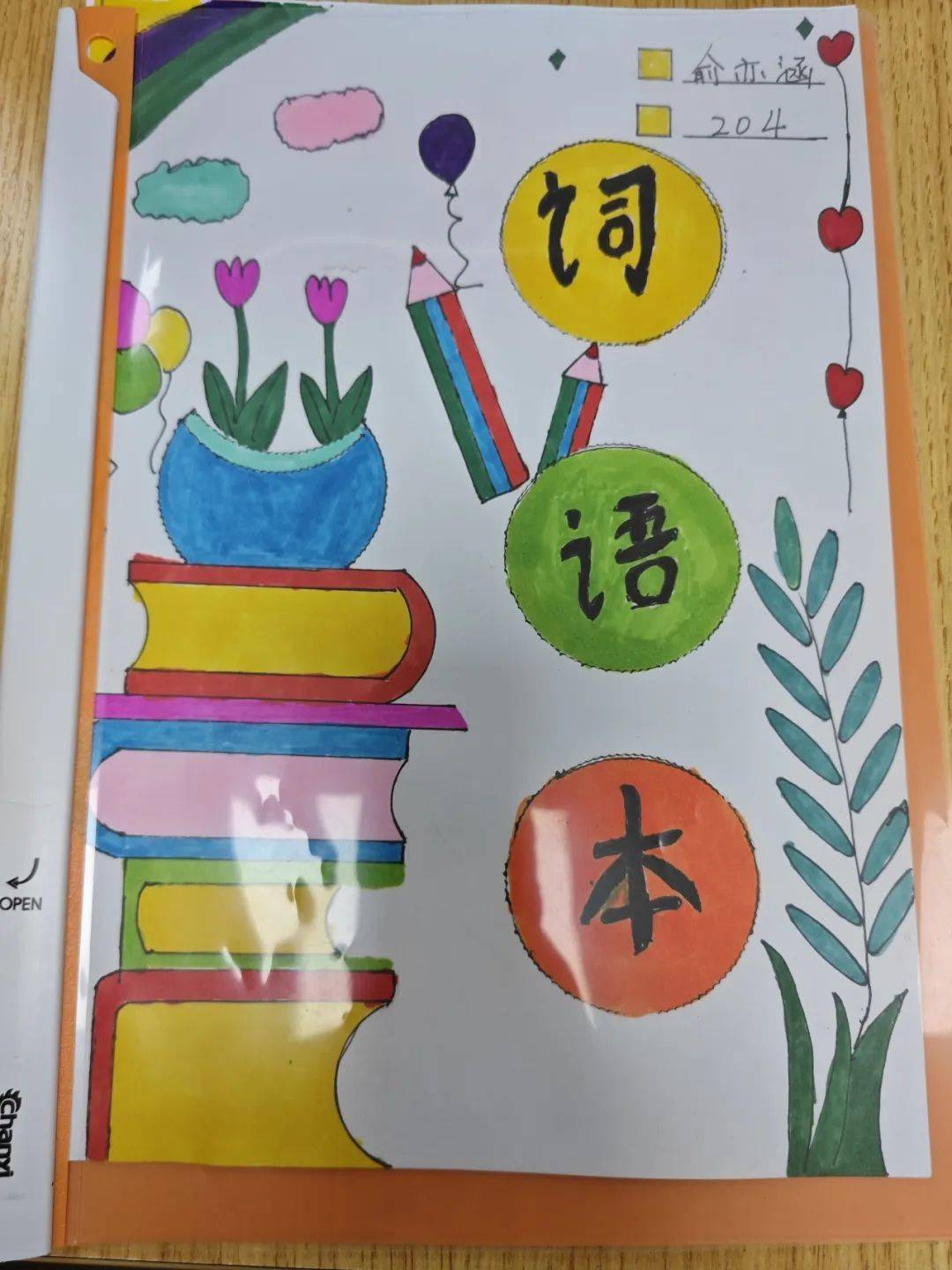 封面怎么画好看学生版图片