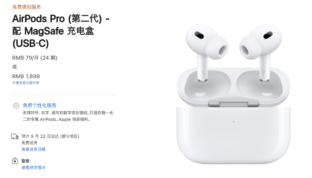 新机】AirPods Pro2更新，还有款重磅产品_手机搜狐网