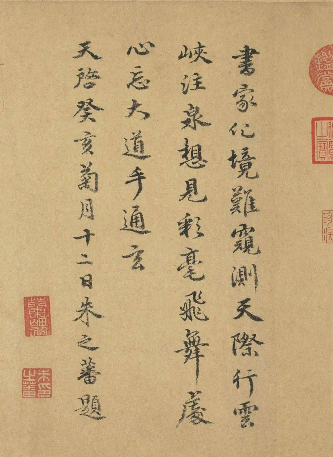 王羲之《大道帖》高清_释文_右军_赵孟 