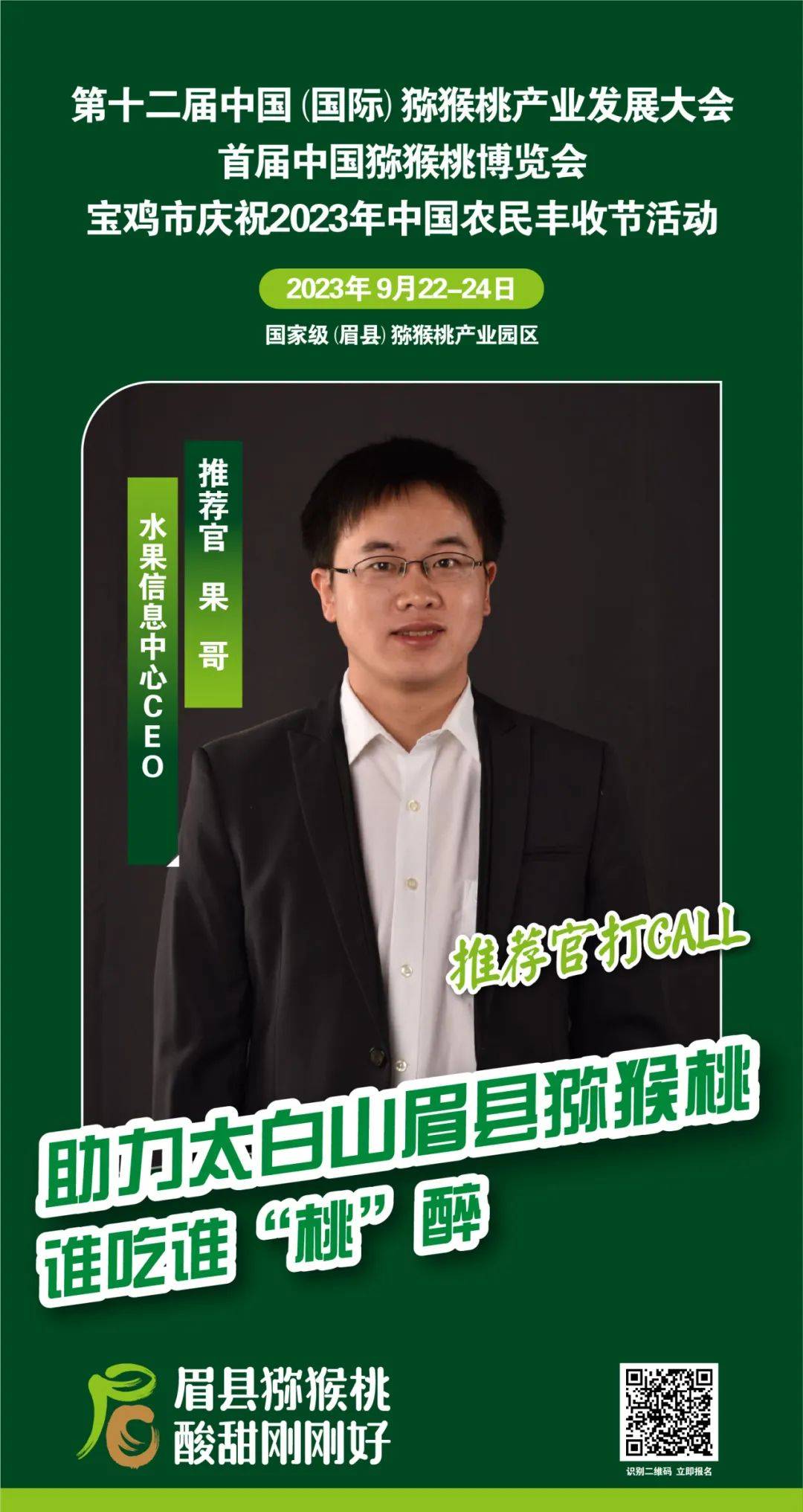 果品总经理马国辉万科物流有限公司总经理如林·巴威尔俄罗斯商人代表