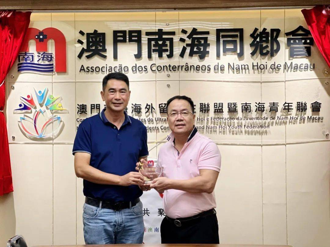 南海中学校友会赴澳与澳门南海同乡会举行联谊活动_交流_会长_青年