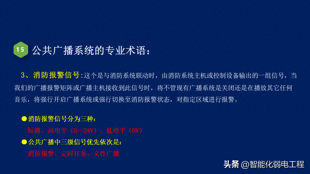 一套公共廣播(背景音樂)系統培訓資料,弱電小白看這一套足夠了_施工