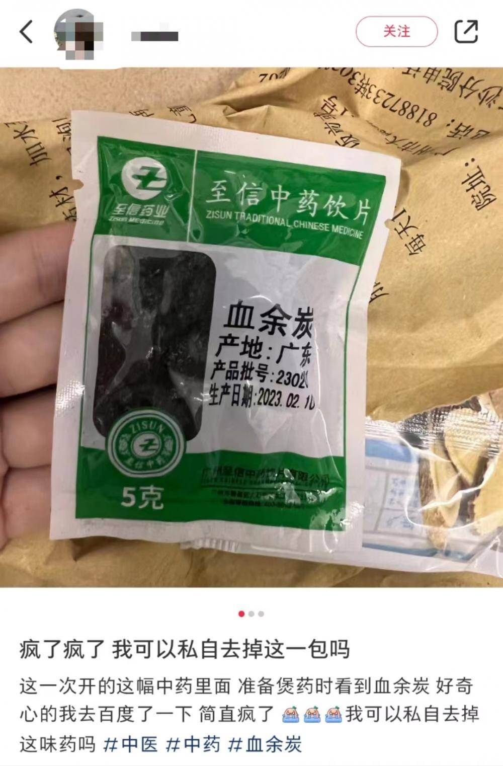 老中医:血余炭可收敛止血_网友_头发_药材