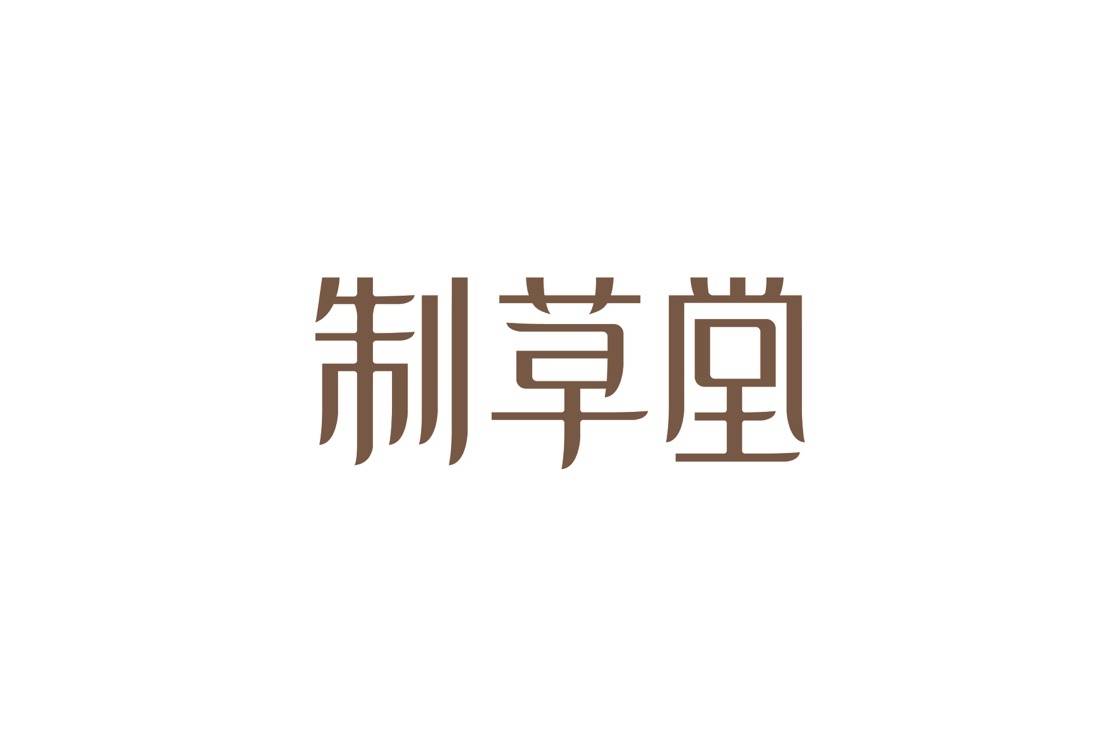 制草堂:引领头部健康行业不断进步_消费者_企业_服务