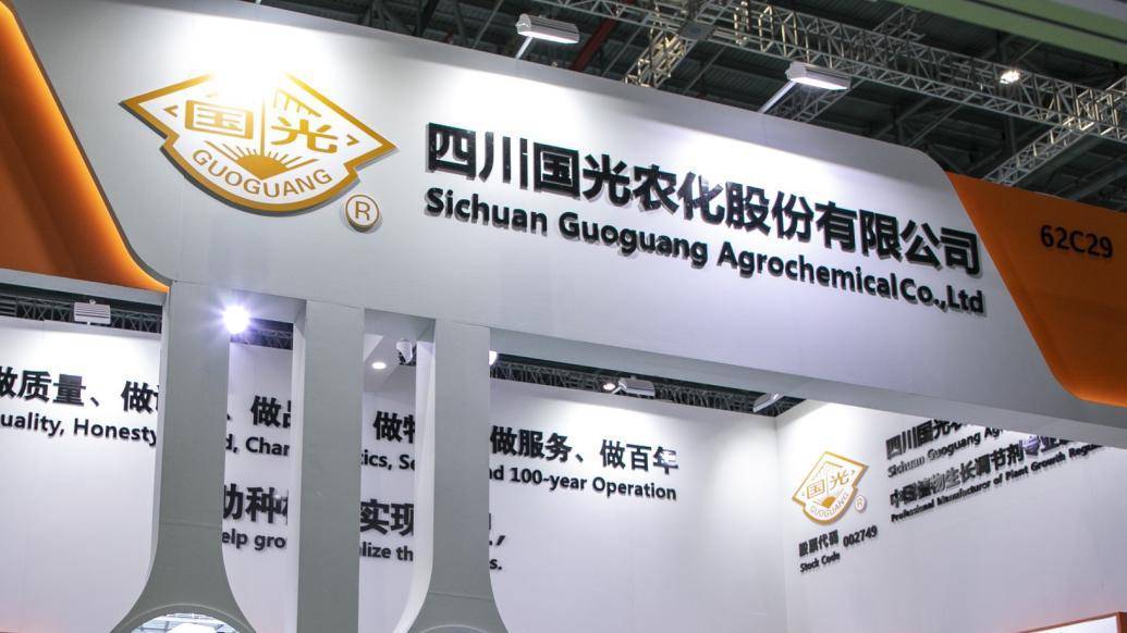 9月15日,四川国光农化股份有限公司(002749,国光股份)公告称,于近日收