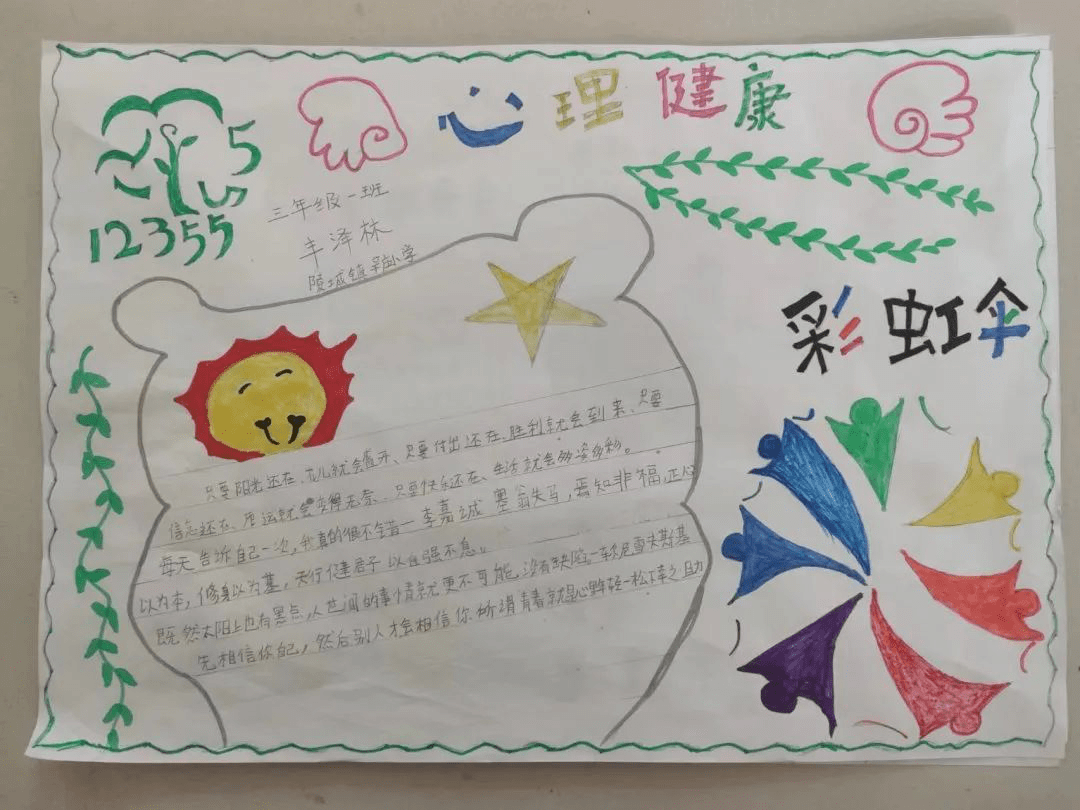 彩虹伞·12355与你同行 | 济宁市各级团组织广泛开展"开学第一课"法治