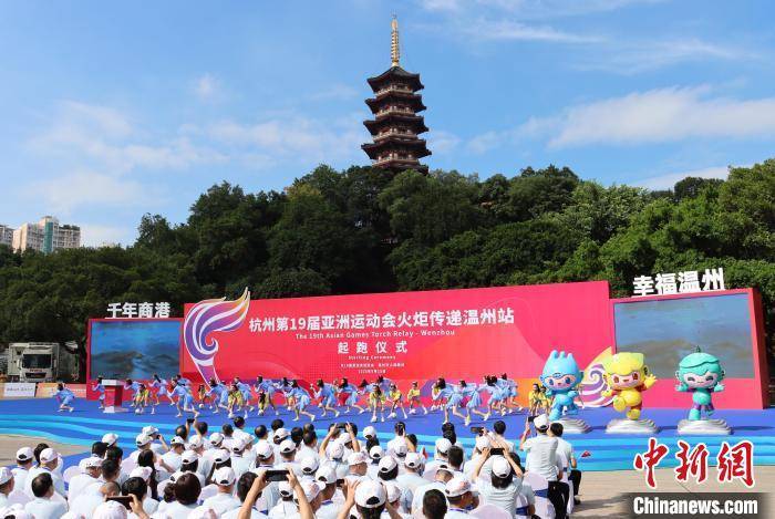 杭州亞運會火炬溫州傳遞 敘述“千年商港”蝶變躍升