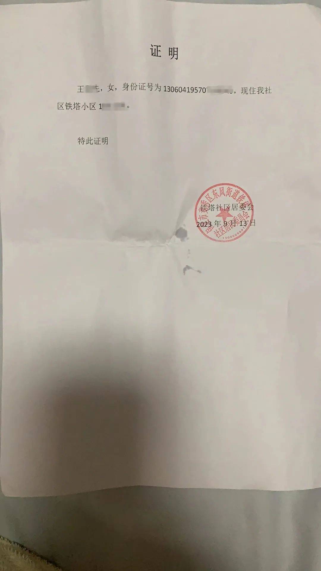 派出所可以打银行流水证明吗 搜狐网