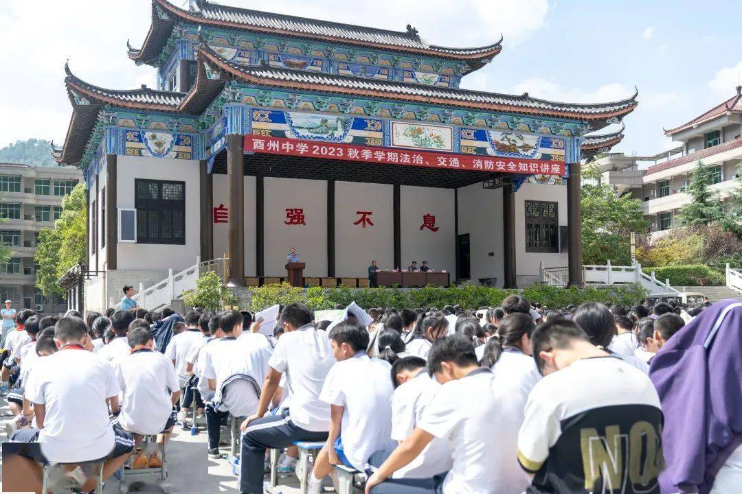 酉州中学老师图片