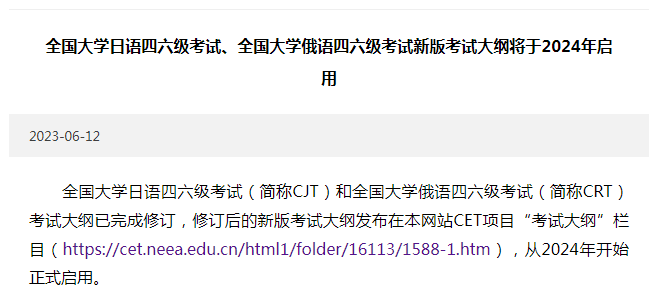 日语考级报名截止时间_日语考级报名时间_日语考级报名什么时候