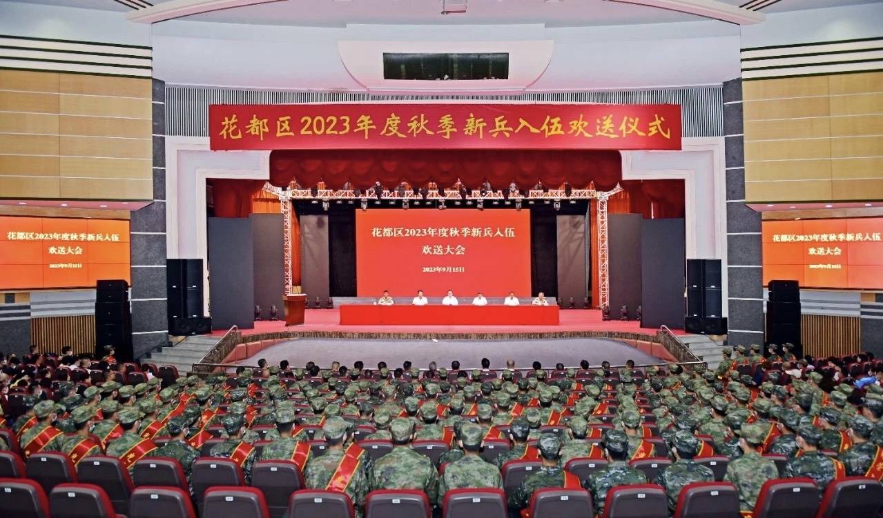 173名花都子弟今秋光荣入伍_军营_新兵_部队