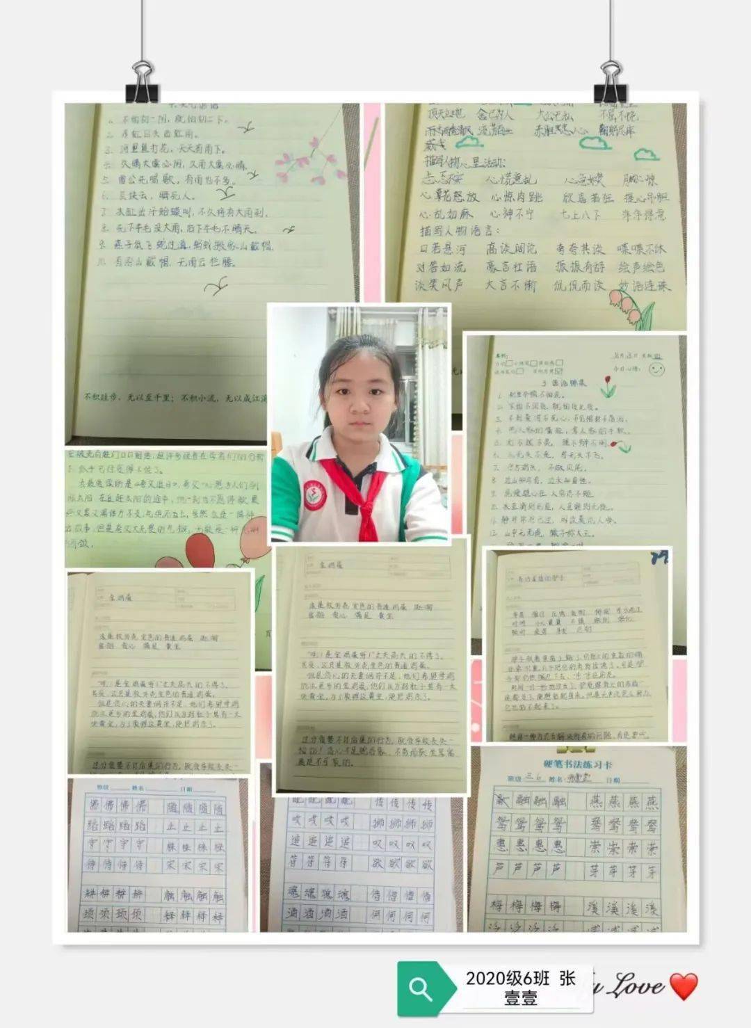 阅一纸华章 ------记四年级暑假优秀作业