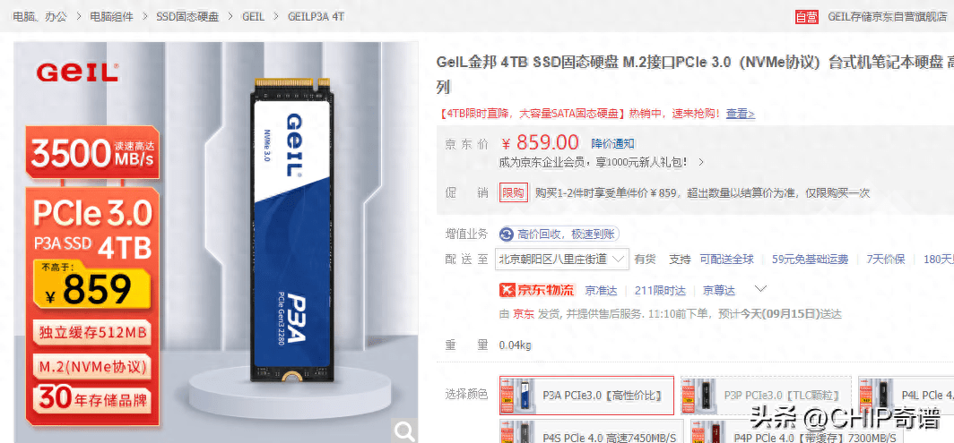 千元以下4TB容量M.2规格SSD推荐，固态硬盘盒也值得入手_手机搜狐网