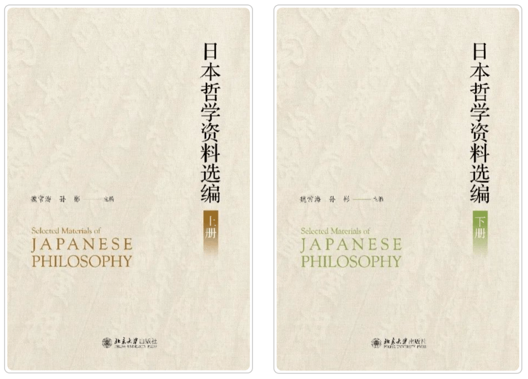 日本史の研究第1輯上下２冊-