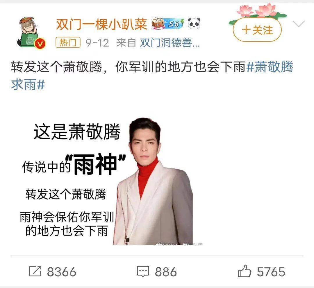 求雨从雷公电母拜到萧敬腾从画符到做法开始了花式祈雨改天命但大家