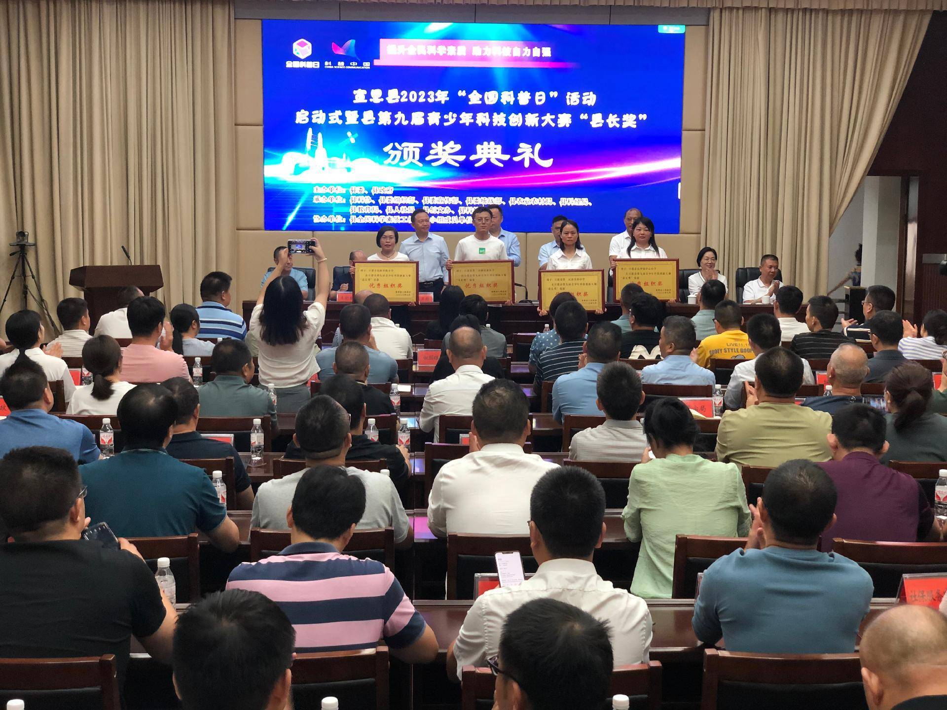 宣恩县举办2023年全国科普日活动_创新_大赛_科技