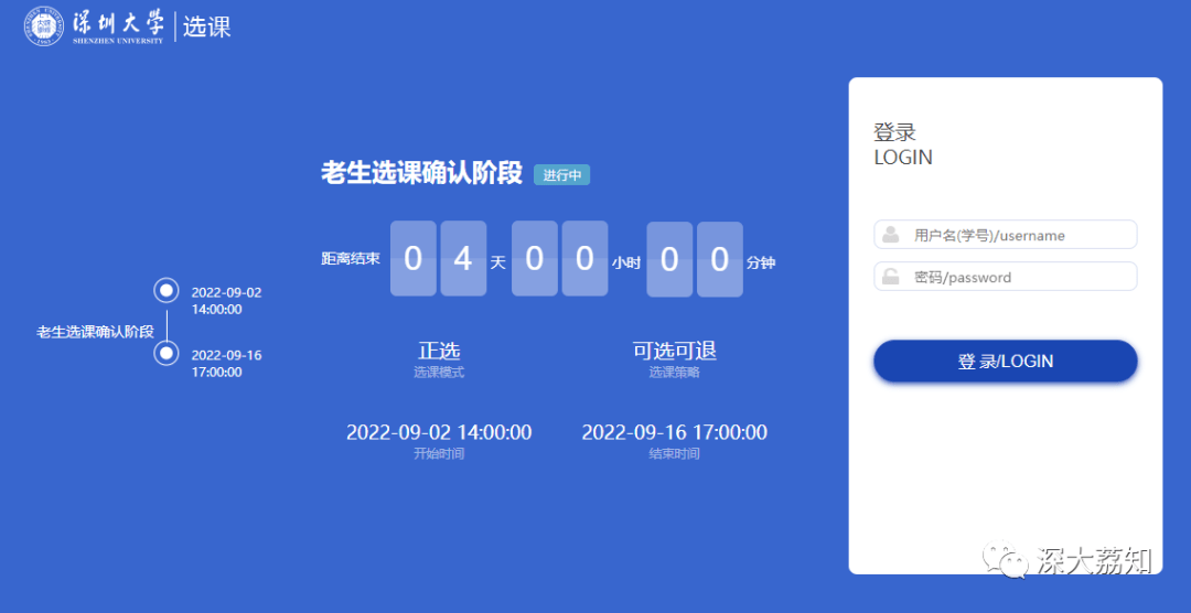 电脑前抢课大学生活离不开选课本科/研究生选课同学要在blackboard