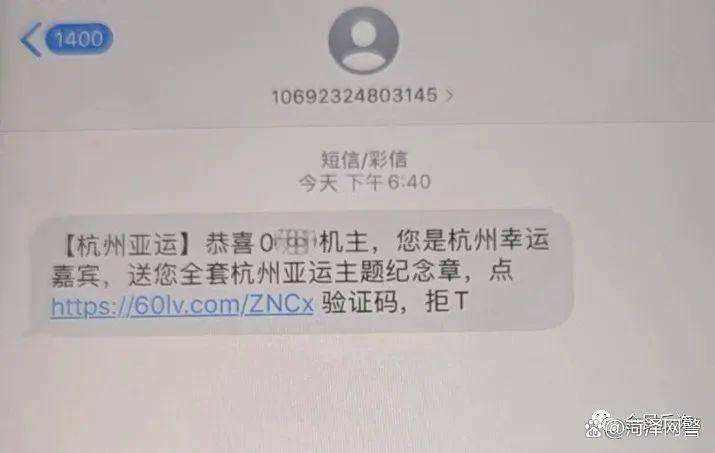 网络诈骗短信内容例子图片高清大图 网络诈骗短信内容例子图片高清大图