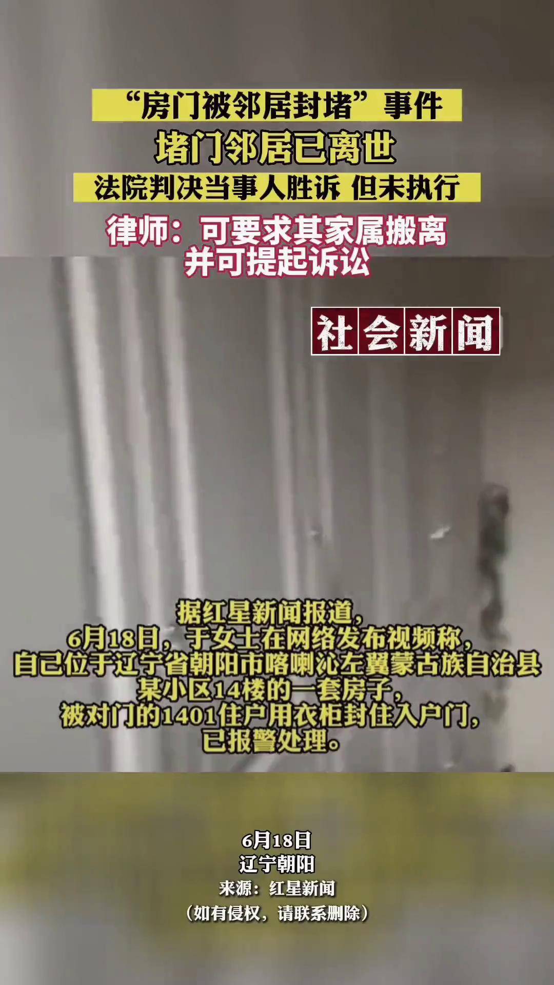 门事件 当事人图片