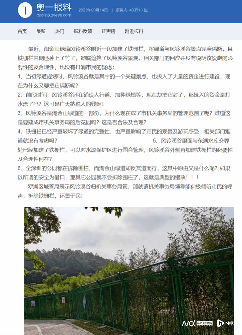 深圳一网红景点被封三年!市民直斥:资金浪费!_风铃_罗湖_宣传