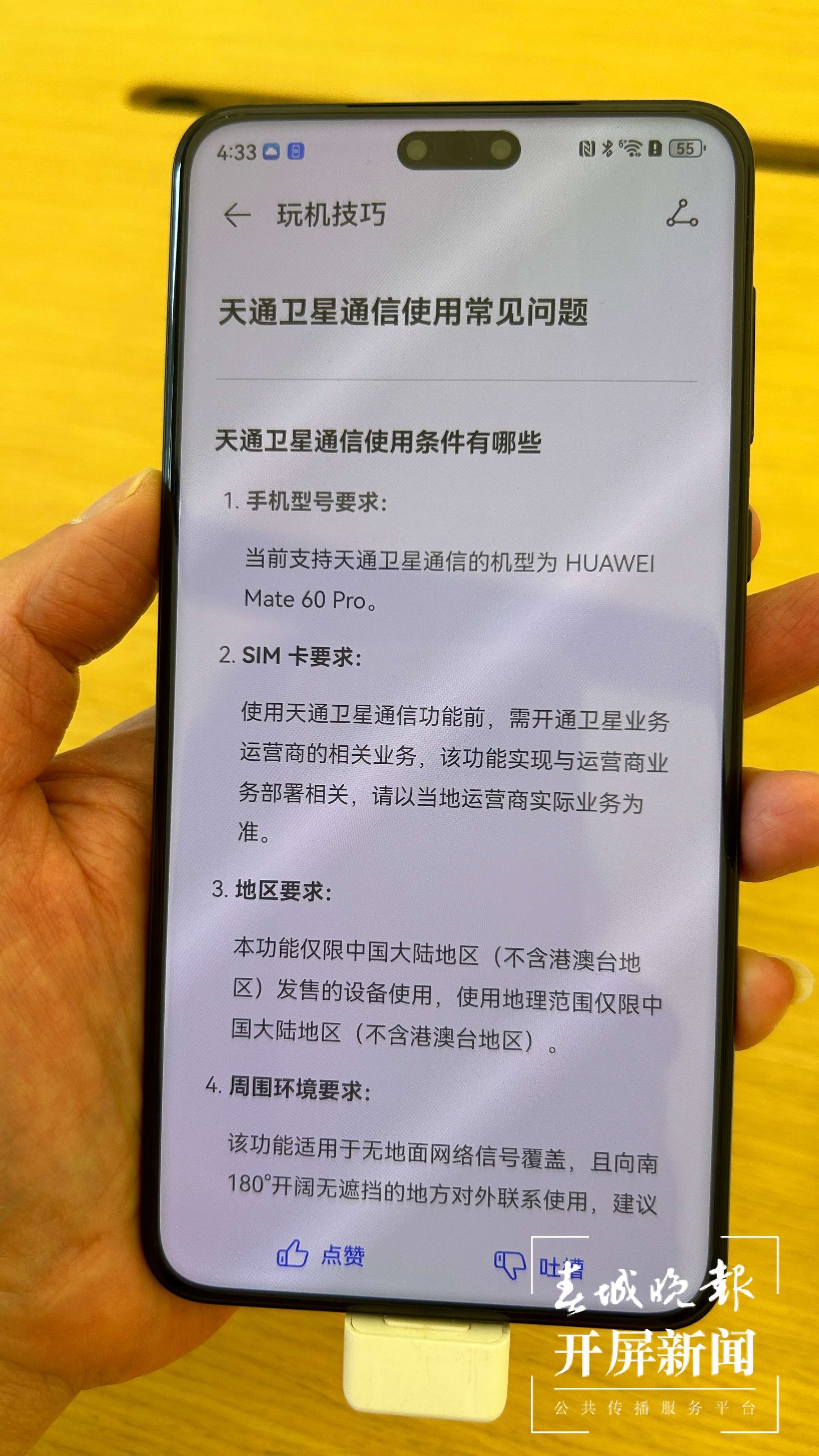 华为手机有卫星电话吗