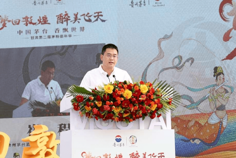 梦回敦煌 醉美飞天 2023甘肃茅粉嘉年华在敦煌举行_贵州茅台_文化