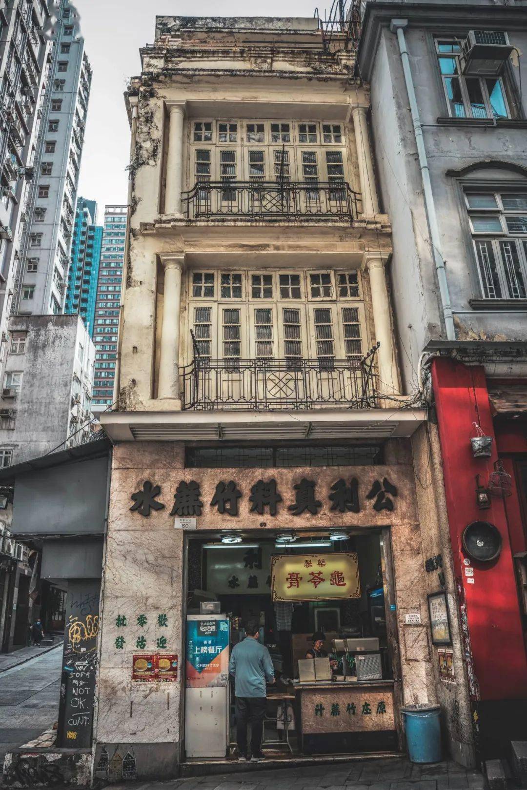 寻踪觅迹:香港唐楼故事_生活_一代_杭街