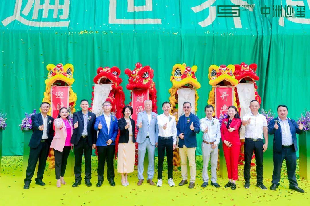 阅遍世界,超核迎玺 | 中洲迎玺art garden亮相暨营销中心盛大揭幕