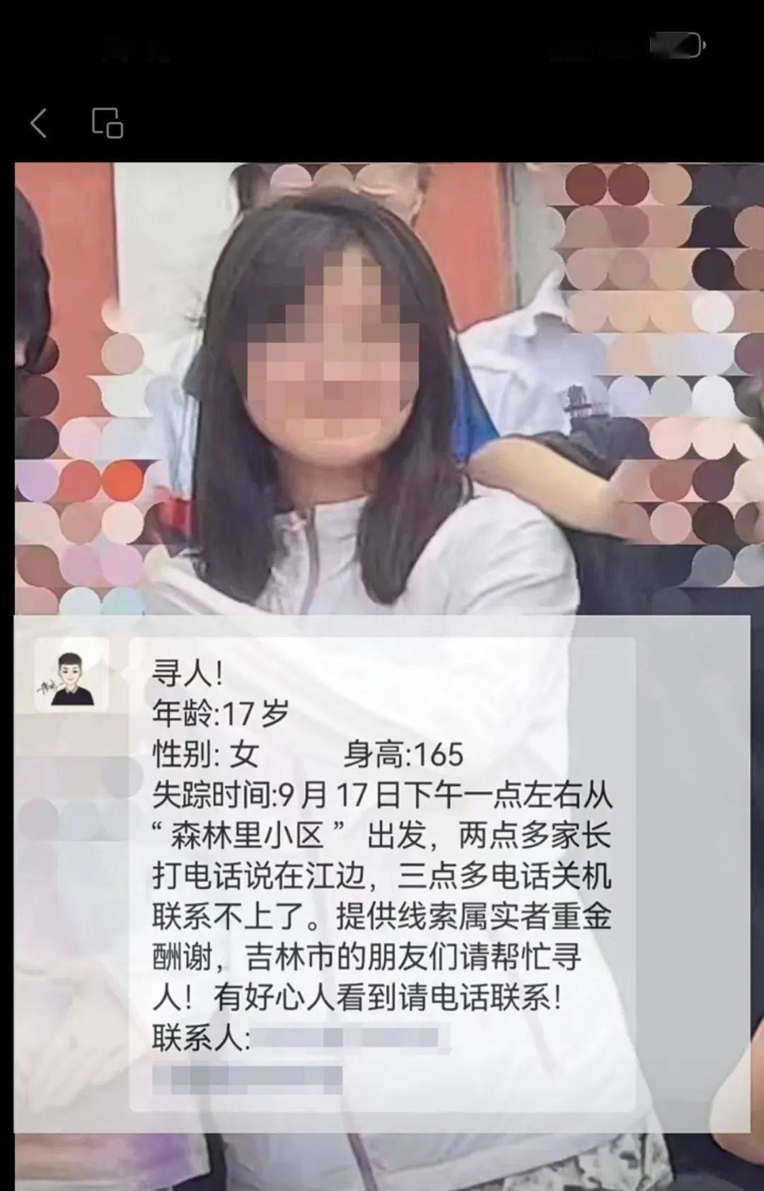 19岁花季少女失踪图片