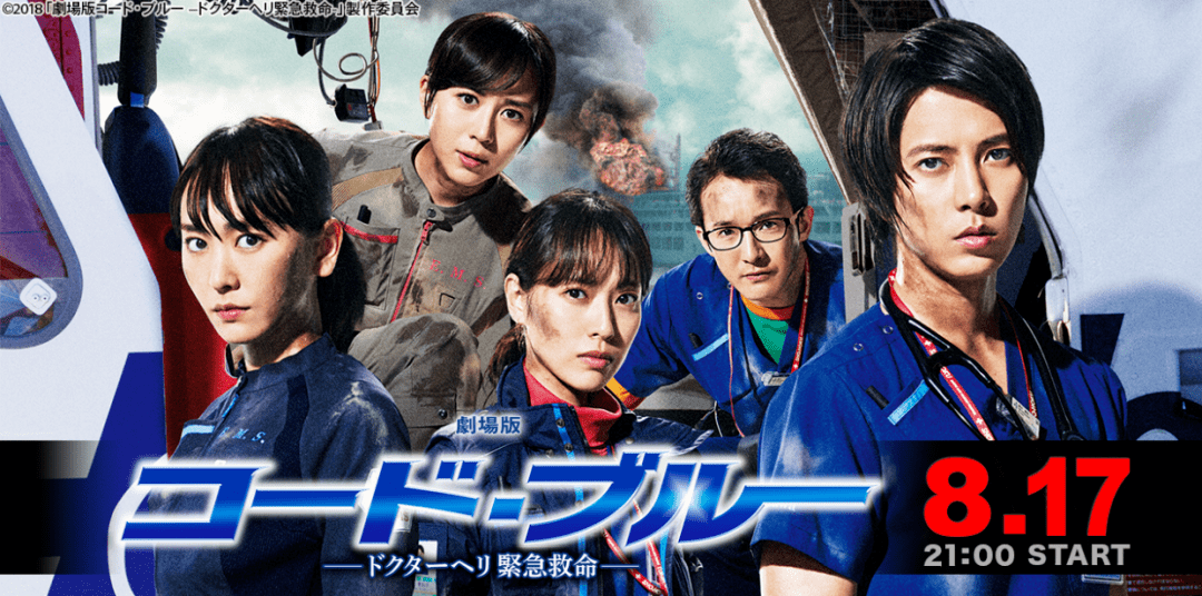 新垣结衣现身山下智久演唱会?_codeblue_女性_耕作