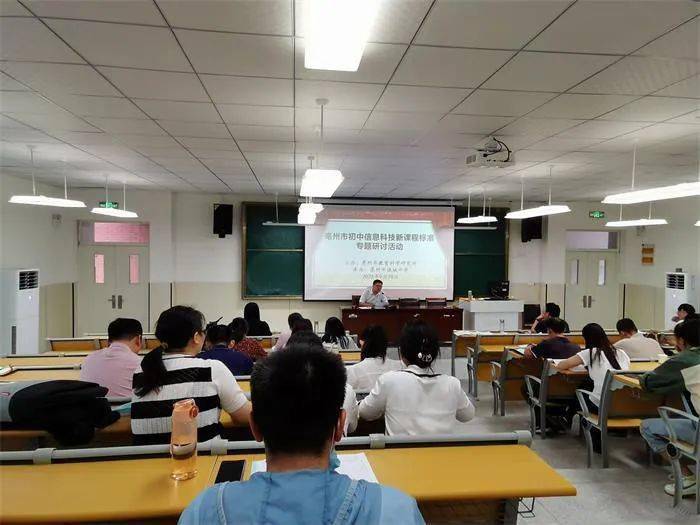 我市开展基于新课标的初中信息科技专题研讨活动