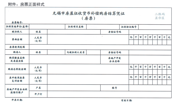 房产结算单图片