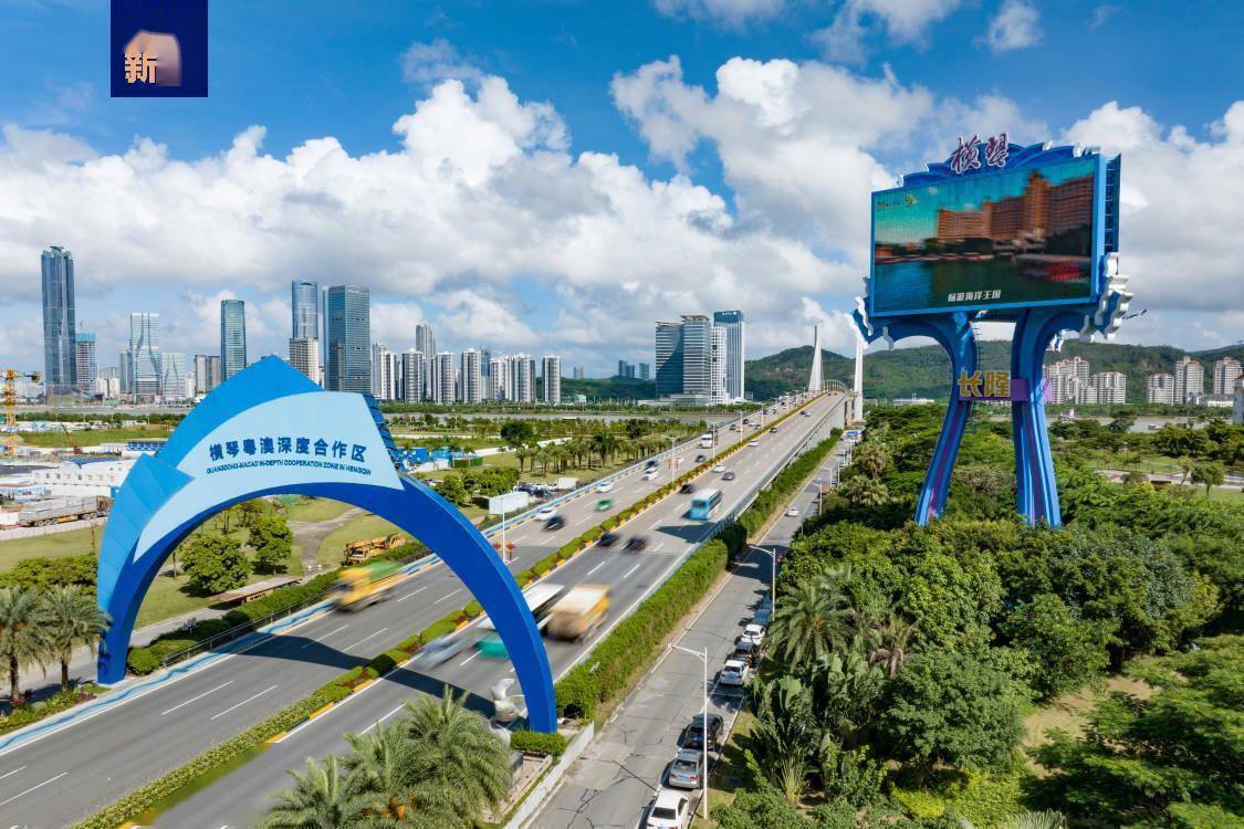 一树烟火两地同 看横琴粤澳深度合作区"深"在何处?_澳门_湾区_建设