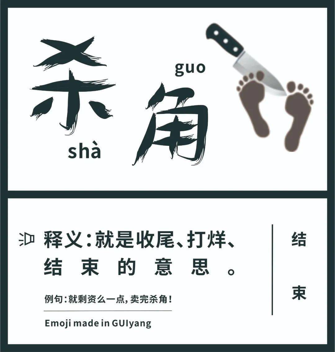 15张专属贵阳话表情包,带你了解贵阳_世界_贵州_方言