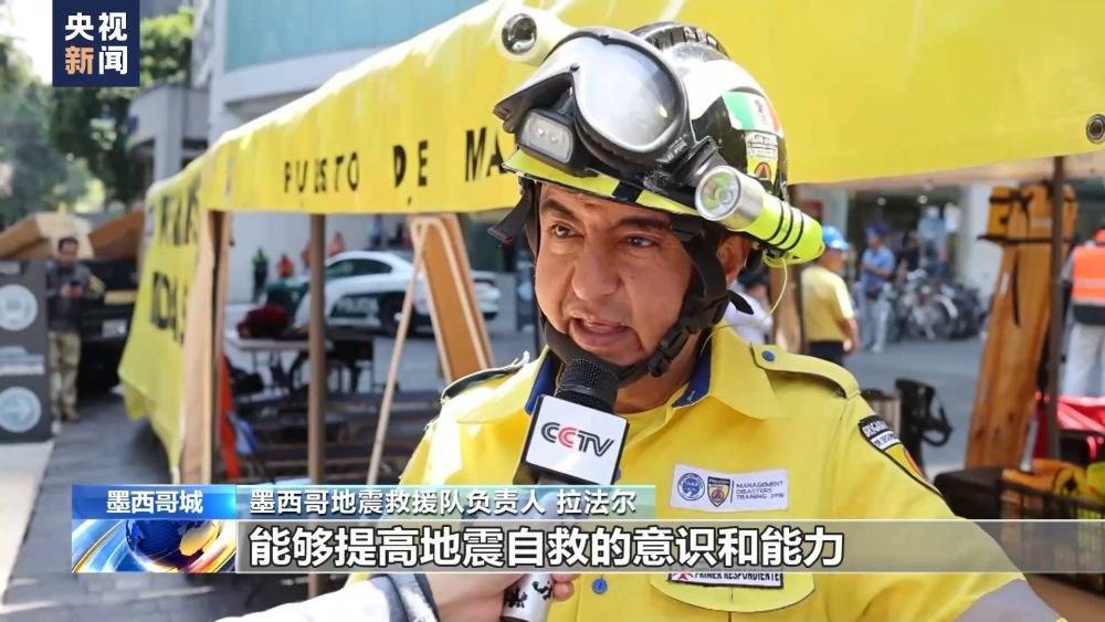 墨西哥举行地震演习 纪念大地震遇难者