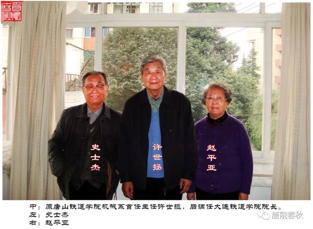唐山铁道学院时期教师群英图_唐院_永久_影集