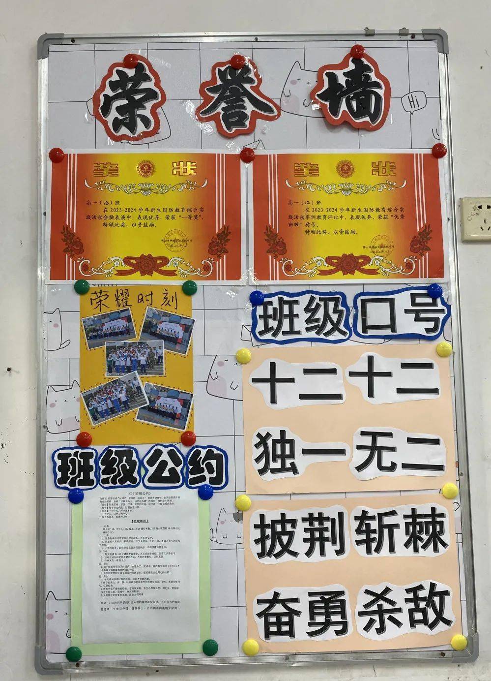 高中班级建设图片